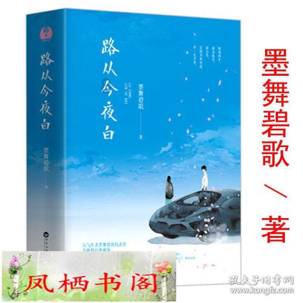 彩块跑酷