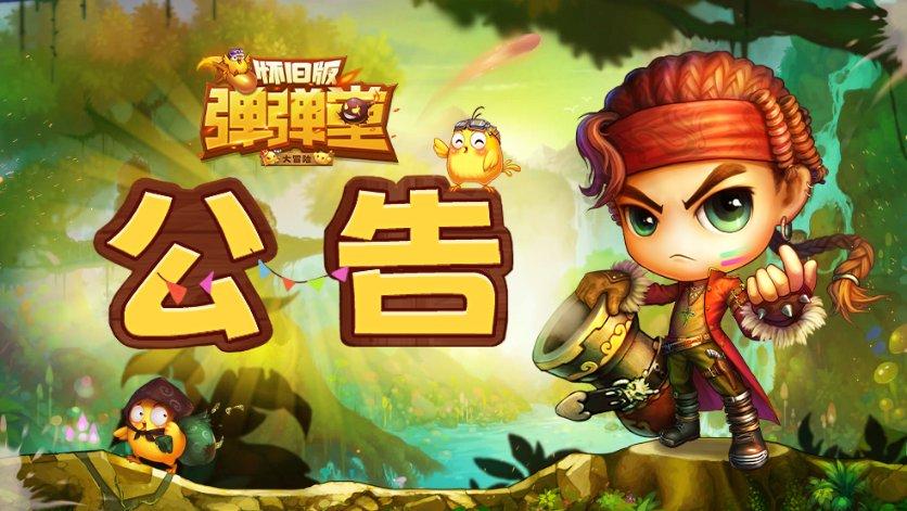 微信怎么定位另一个城市游戏画面